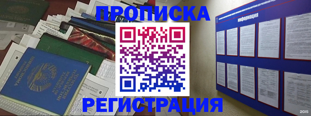 прописка для военкомата в Воткинске
