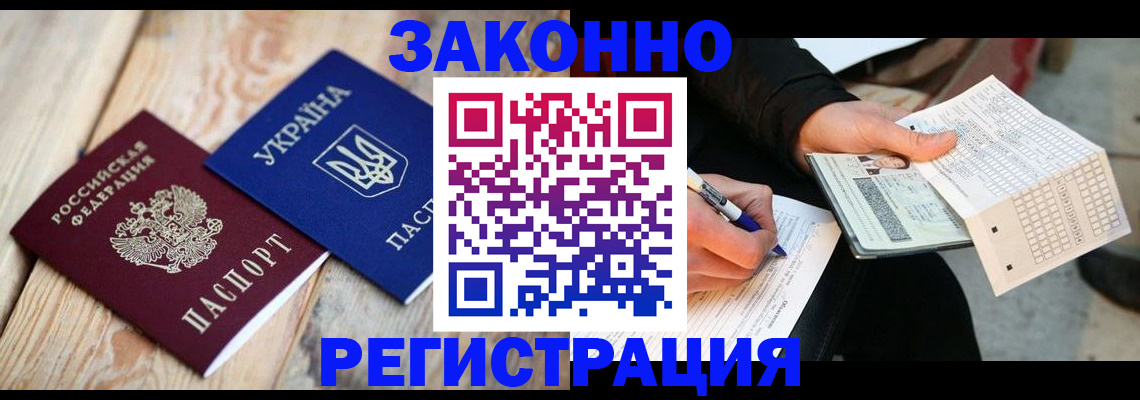 временная регистрация гарантия в Воткинске