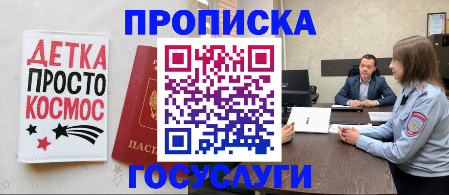 прописка для кредита в Воткинске