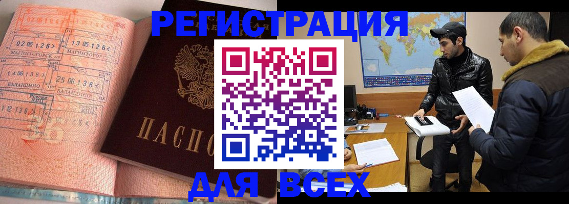 временная регистрация для школы в Воткинске