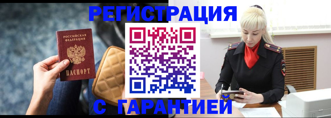 прописка для школы в Воткинске