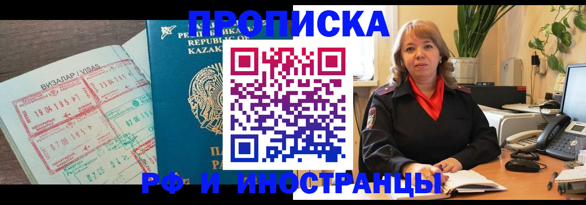 купить прописку в Воткинске