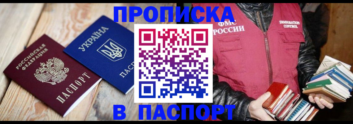 прописка гарантия в Воткинске